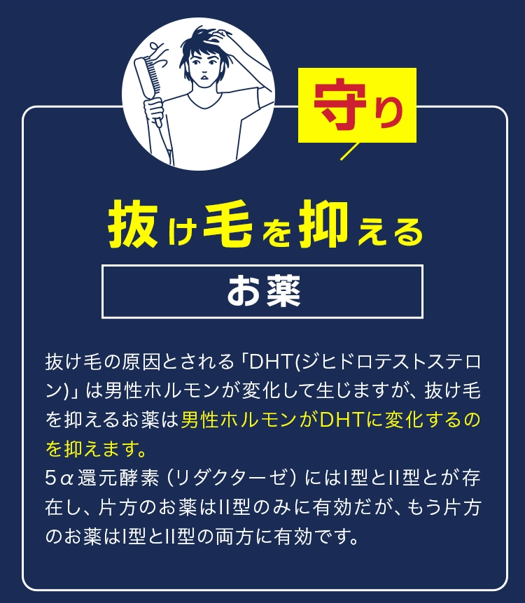 守り