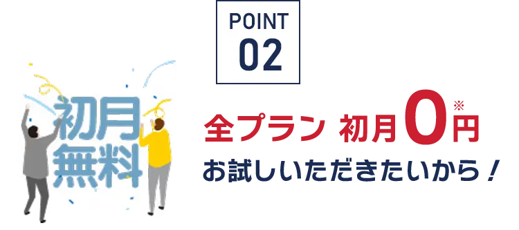 POINT02